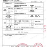 慈利重防腐地坪,慈利超强耐腐蚀涂料-缩略图3