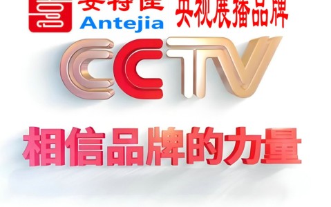 慈利喜邦地坪-安特佳防腐涂料荣登CCTV央视展播