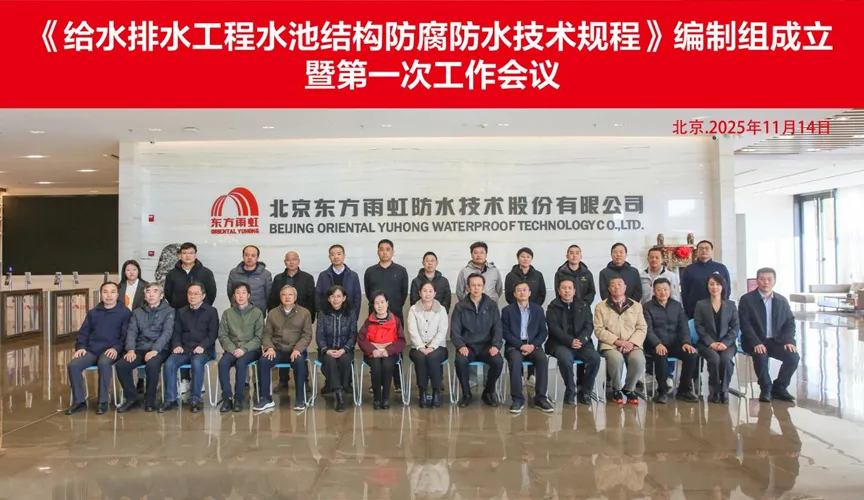 慈利安特佳防腐地坪公司受邀参编《给水排水工程水池结构防腐防水技术规程》国家团体标准